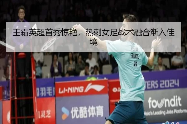 wang-shuang-ying-chao-shou-xiu-jing-yan-re-ci-nv-zu-zhan-shu-rong-he-jian-ru-jia-jing-2-407.jpg